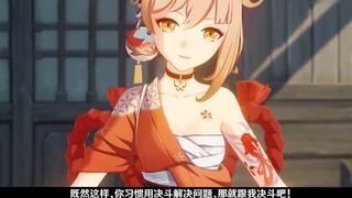 "Genshin Impact" Xiaogong Character PV——"Undying Star Anchor"