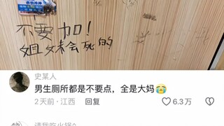 这是什么意思啊？有没有女生来说一下这些词语？