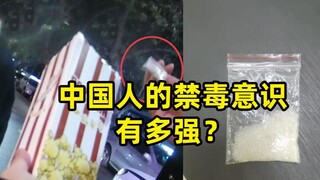 男子被举报藏毒，一查竟是吃毛鸡蛋附送的椒盐！缉毒警察也是辛苦了！致敬！