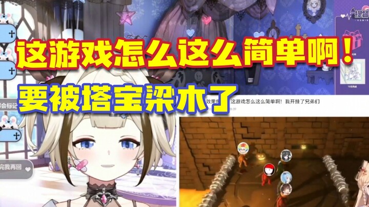 【栞栞Shiori】这辈子看过最好笑的就是塔神开挂的切片