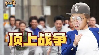 【主播真会玩主机篇】131：我，杨树，八大金刚之一！