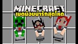 มายคราฟ  เมดตัวเล็กสุดโหดกับสตีฟคนของใหญ่ [มอด LittleMaidMob] Minecraft