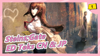 [Steins;Gate / Epik] ED Skyclad no Kansokusha, Teks CN & JP_1