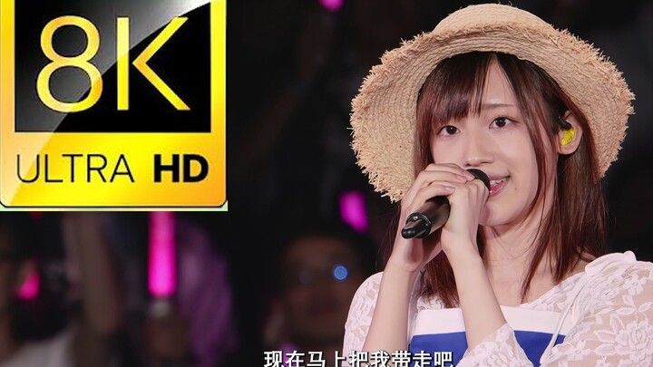 【8K顶级画质】高桥李依-気まぐれロマンティック（心血来潮的浪漫）LIVE版-擅长捉弄的高木同学