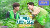 🇰🇷[BL]LOVE TRACTOR EP 01(engsub)2023