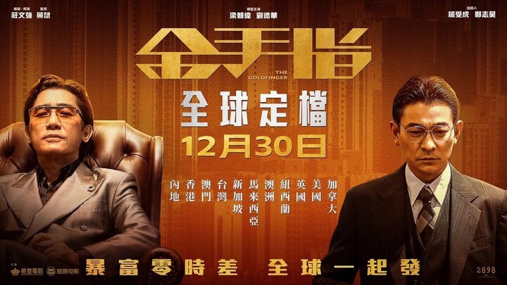 THE GOLDFINGER I 金手指 (Trailer) - In Cinemas 30 Dec 2023