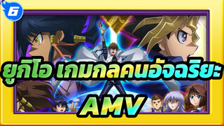 ยูกิโอ เกมกลคนอัจฉริยะ/ ด้านมืดของมิตินี้ (ตอนที่ 1)_6