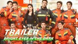 🇨🇳 Bright Eyes In The Dark (2023) Trailer | Johnny Huang & Zhang Jing Yi