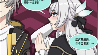 【崩坏：星穹铁道】“让穹暖和的方法……”
