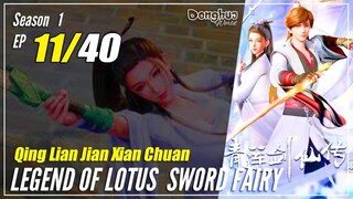 【Qing Lian Jian Xian Chuan】 S1 EP 11 "Monumen Roh" - Legend Of Lotus Sword Fairy | Multisub