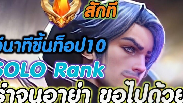 ROV Florentino วินาทีที่ขึ้น(แข็งแกร่ง)🇹🇭🥰❤️