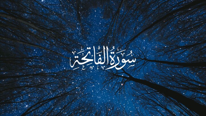 1-Listen the Recitation of Surah Fatiha with Urdu translation