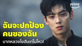 Island (เกาะปีศาจ) EP.12 - 'ชาอึนอู' จะปกป้องทุกคนเอง บาทหลวงเท่ไม่ไหว! | Prime Thailand