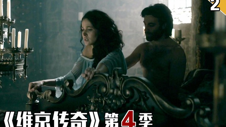 【长工】要想日子过的去，生活必须带点绿《维京传奇》第四季 第2集