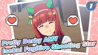 An Isekai Fugitive Who's Like A Shooting Star | Pretty Derby / AMV_1