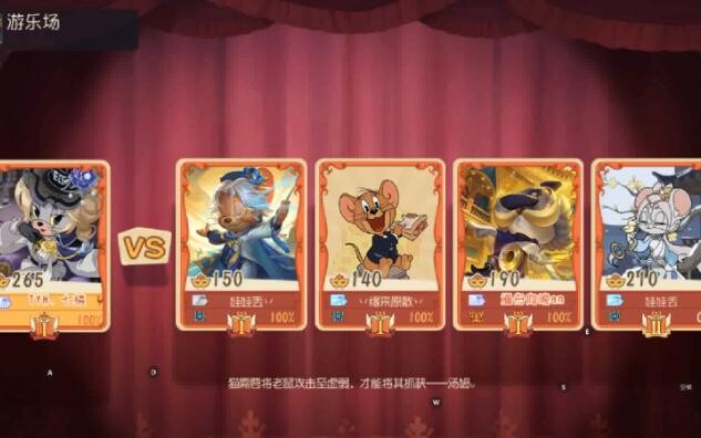 打三一杠干扰，比拼谁倒地次数多