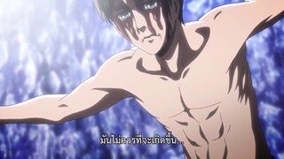 attack on titan ss3 ตอนที่7 ep.4