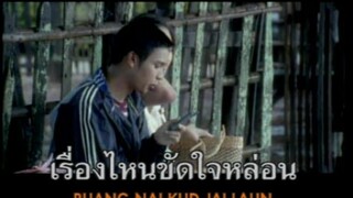 [MV Karaoke] หมาเศร้า - แก้ว ลายทอง