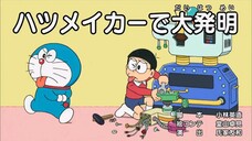 Doraemon Season 20 Episode 36