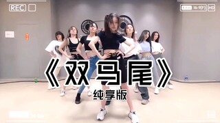 【硬糖少女303】《双马尾》官方Vlog彩蛋版舞蹈练习室 纯享版