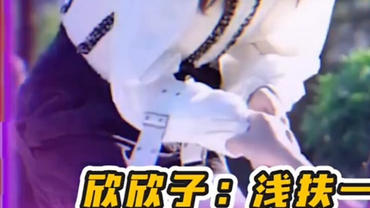 Girl: How about I help you? #张彬彬#虞书欣#何洛洛FanChengChengSearchChengXiao