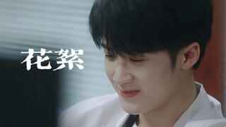 高甜向♡男孩子仰头笑就是要亲亲【檀健次|沈翊】