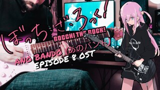 [🎸TABS] ぼっち・ざ・ろっく!『Ano Bando (FULL) (あのバンド) // Kessoku Band』Bocchi The Rock! EP.8 OST (Guitar Cover)