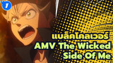 [แบล็คโคลเวอร์AMV]The Wicked Side Of Me_1