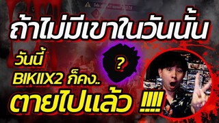 ⚡เปิดเผยความลับ คีย์บอร์ด RUOK 👽 และความในใจถึง RUOK 🔥