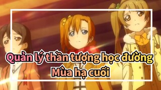 Quản lý thần tượng học đường|[AMV Tốt nghiệp]9 People *Mùa hạ cuối