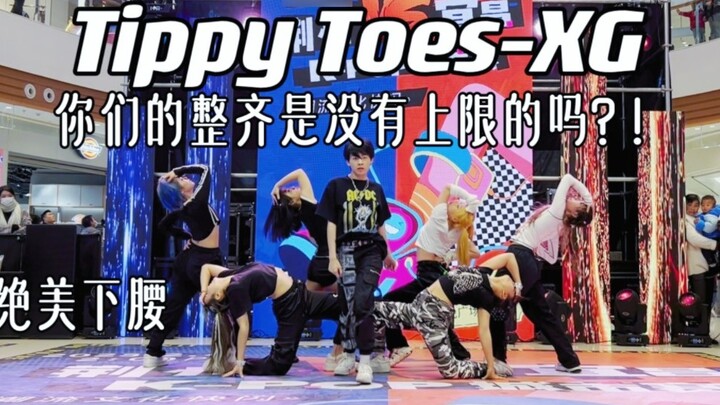 The most powerful Tippy Toes cover dance on the Internet