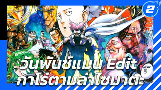 กาโร่: ไซมาตะ! ฉันกำลังตามล่านาย!!_2