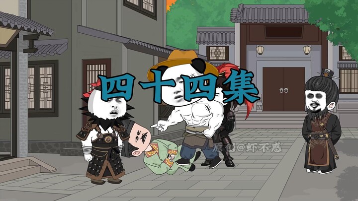 三国第一谋士44