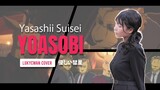 Yasashii Suisei- YOASOBI | OST Beastar | lirik + terjemahan | Luky cover