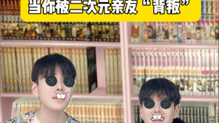 兄弟兄弟要不要一起做老鼠人喵喵喵