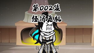 002|看宗门五个废材怎么修炼种地养猪的秘籍！