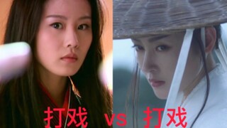 “痛快”的打戏  vs  “史上最慢”的打戏   ；别逼我出手，否则会笑死！！！