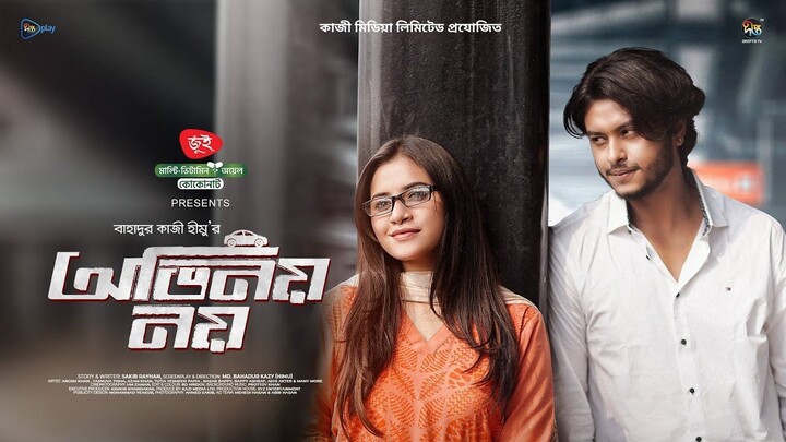 Avinoy Noy l অভিনয় নয় | Arosh Khan | Tasnuva Tisha | Bangla Natok 2025
