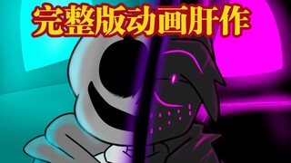 《手绘动画》ulbsans vs evil bf完整版