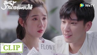 Clip | เดทของซินฉีกับหมิ่นฮุ่ยเมื่อห้าปีที่แล้ว | รักนี้เธอมอบให้ [ซับไทย] EP11 | WeTV