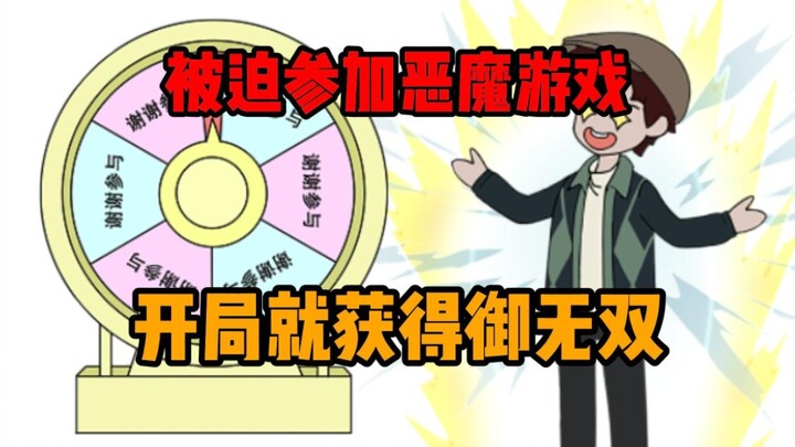 看似拼运气的游戏，实则全得靠脑力！【疯狂空间04】