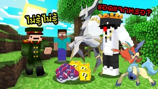 แอดมิน แจก หรือผมได้มาได้ไง?! Pikachu Pixelmon | Minecraft Server Pixelmon