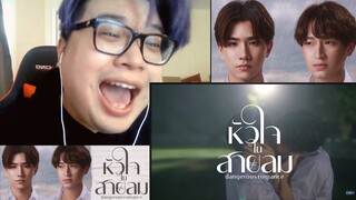 หัวใจในสายลม Dangerous Romance REACTION by Biggest Perth Fanboy | GMMTV 2023