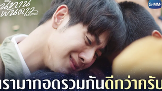 เรามากอดรวมกันดีกว่าครับ นิทานพันดาว 1000stars