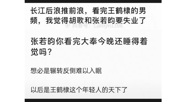 大奉播完，张若昀和庆余年大概率会更🔥🔥🔥🔥🔥🔥🔥