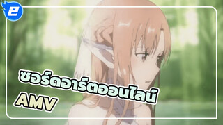 ซอร์ดอาร์ตออนไลน์/AMV
Crossing Field_2