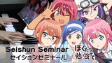 [FULL] Seishun Seminar // BokuBen ぼく勉 OP // Piano Cover by HalcyonMusic