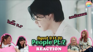 [ Regency ep.44 ] Agust D '사람 Pt.2 (feat. 아이유)' Official MV Reaction | Hold งาน มาฮาก่อน