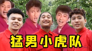 真·虎年吉祥物