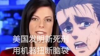 真假的叫艾伦，这么巧合的嘛